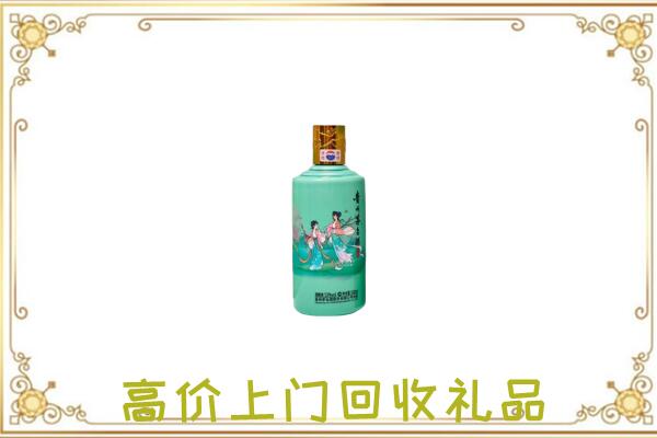 乌兰察布附近回收24节气茅台酒