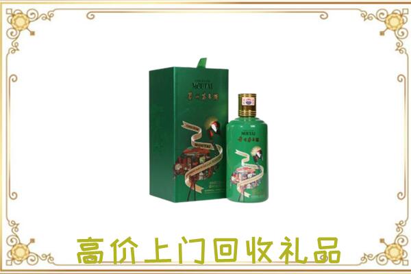 乌兰察布附近回收出口茅台酒