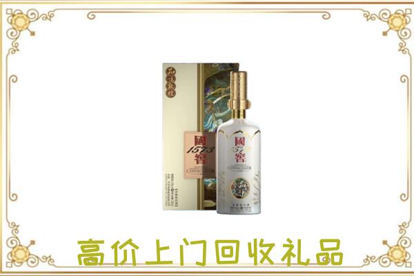 乌兰察布周边回收国窖1573